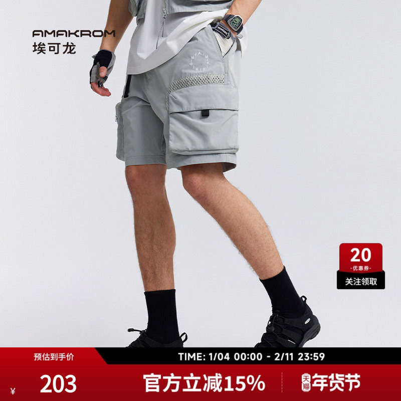 AMAKROM埃可龙 城市户外机能多口袋工装裤休闲百搭登山徒步短裤男,男装,短裤,淘宝优惠券,粉丝福利购,淘宝优惠卷