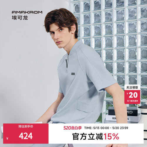 AMAKROM男抗菌凉感短袖T恤