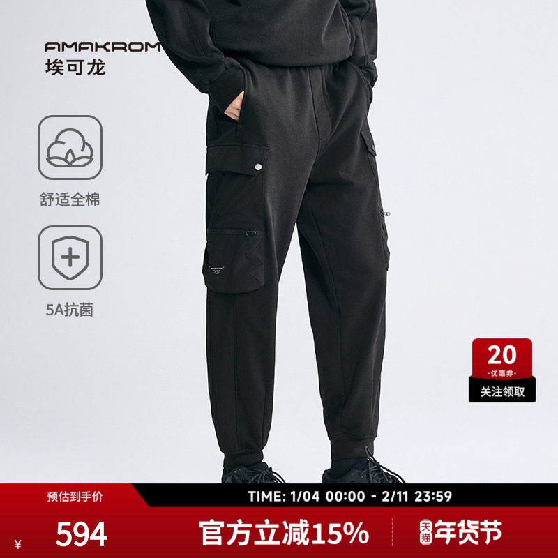 AMAKROM25秋季新品男装5A抗菌美式梭织工装裤口袋针织长裤卫裤,男装,卫裤,淘宝优惠券,粉丝福利购,淘宝优惠卷