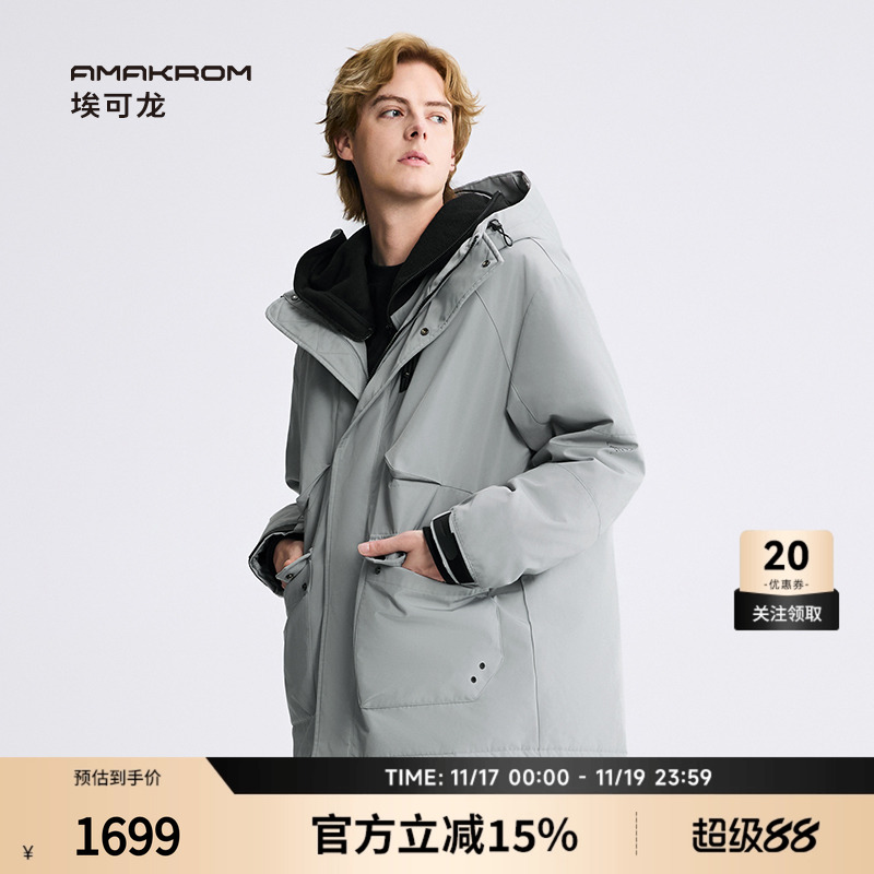 AMAKROM25冬季新款90白鸭绒多口袋机能可拆卸连帽派克大衣羽绒服