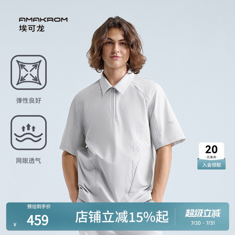 AMAKROM25年夏季新品简约休闲宽松T恤透气舒适运动轻薄POLO衫