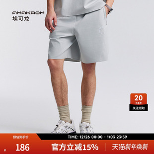 子男女同款 无缝压胶工艺裤 基础简约休闲宽松短裤 AMAKROM埃可龙