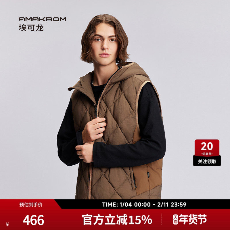 AMAKROM埃可龙 户外轻薄休闲百搭连帽保暖菱格羽绒马甲男女,男装,羽绒马甲,淘宝优惠券,粉丝福利购,淘宝优惠卷