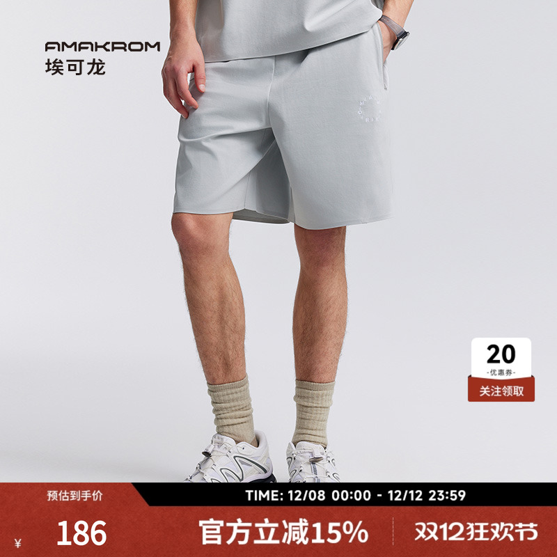 AMAKROM埃可龙 基础简约休闲宽松短裤无缝压胶工艺裤子男女同款