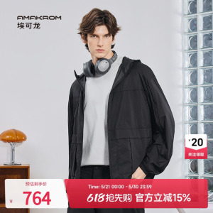 AMAKROM男可折叠收纳防晒衣