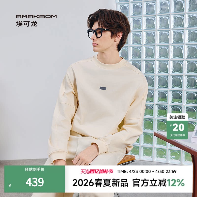 AMAKROM26春季新品男装简约潮流上衣纯棉套头长袖廓形圆领卫衣
