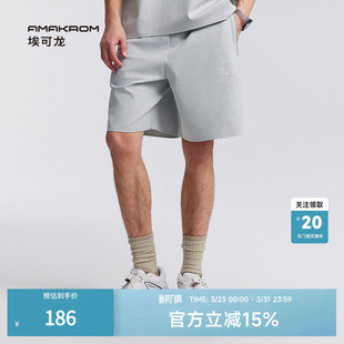 子男女同款 无缝压胶工艺裤 基础简约休闲宽松短裤 AMAKROM埃可龙