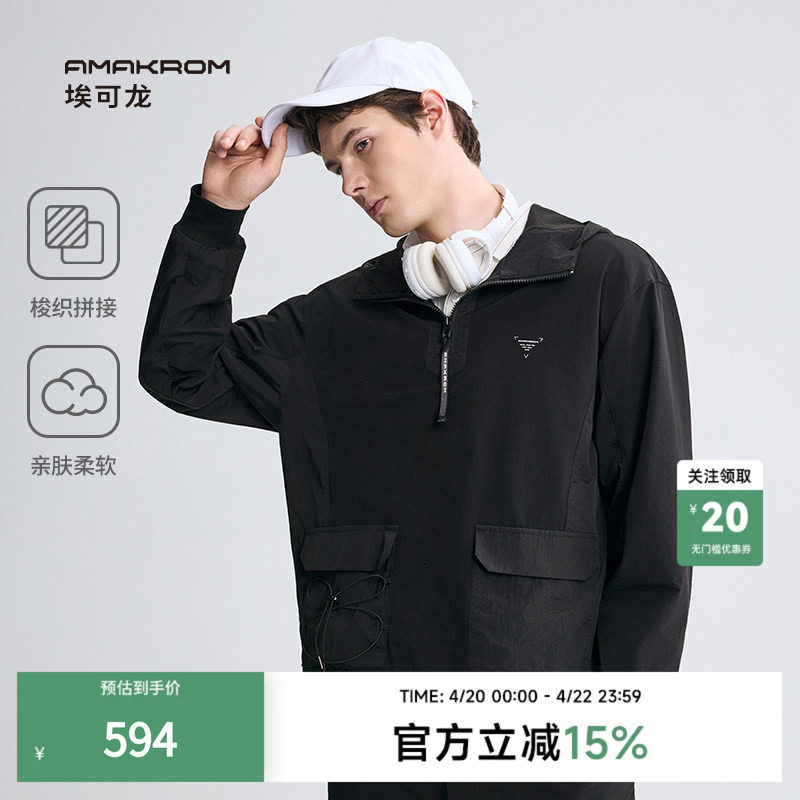 AMAKROM男女同款潮流抗菌半拉链机能风梭织拼接口袋套头连帽卫衣