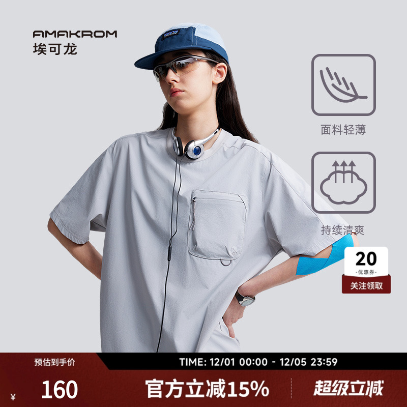 【博主推荐】AMAKROM夏季男士简约纯色休闲轻薄户外运动T恤短袖