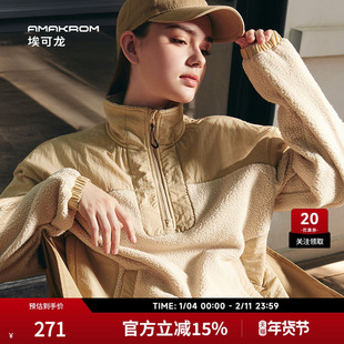 【博主同款】AMAKROM男装 复古休闲无性别立领摇粒绒卫衣外套