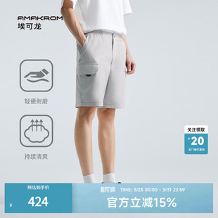 基础短裤 AMAKROM埃可龙男装 春夏户外运动简约休闲百搭宽松五分裤