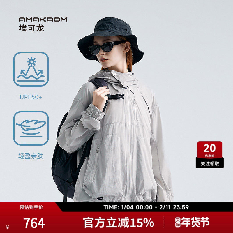 AMAKROM埃可龙男装春夏户外休闲可收纳连帽透气UPF50+防晒衣,男装,时尚防晒服,淘宝优惠券,粉丝福利购,淘宝优惠卷