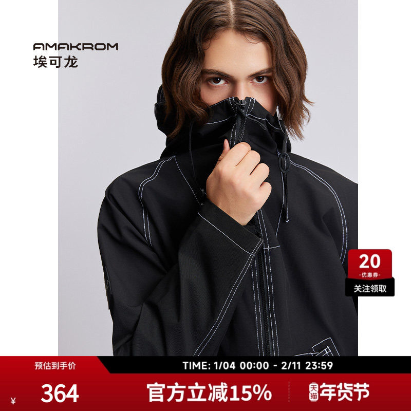 AMAKROM埃可龙 春秋季户外连帽风衣外套休闲宽松机能夹克男款
