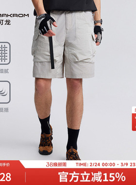 【博主同款】AMAKROM埃可龙 城市户外机能休闲徒步多口袋工装短裤