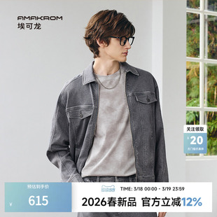 AMAKROM26春季新品男装休闲潮流短款拉链激光烧花水洗牛仔外套