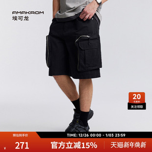 短裤 户外重磅工装 设计感拉链立体口袋机能风五分裤 AMAKROM埃可龙