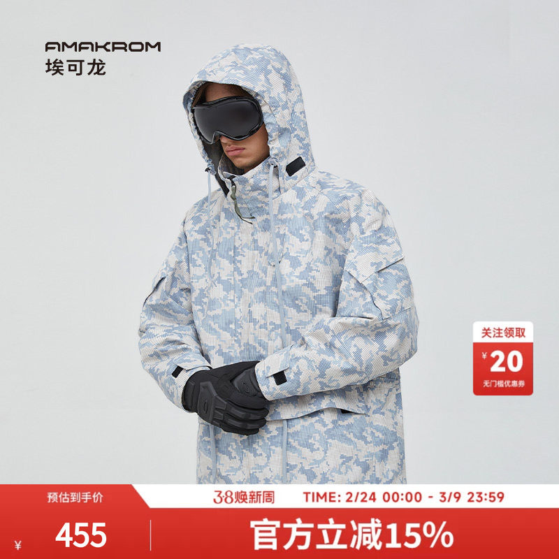 AMAKROM埃可龙 男女同款/户外休闲运动机能连帽夹克外套