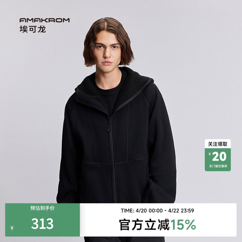 【博主同款】AMAKROM男装 户外基础黑色休闲连帽宽松抓绒卫衣外套