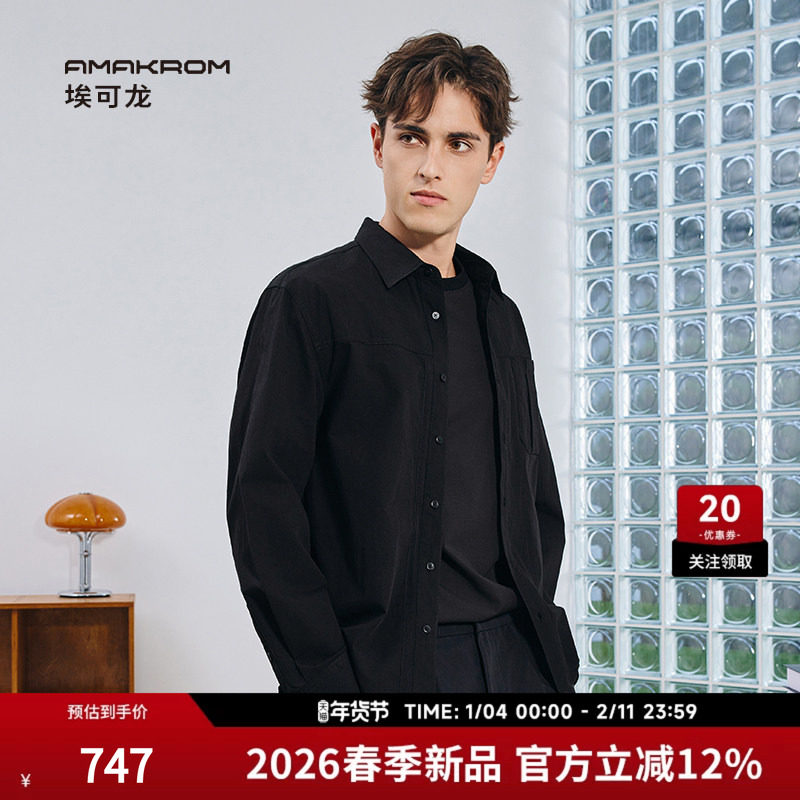 AMAKROM26春季新品男装简约宽松纯棉黑色上衣通勤打底长袖衬衫