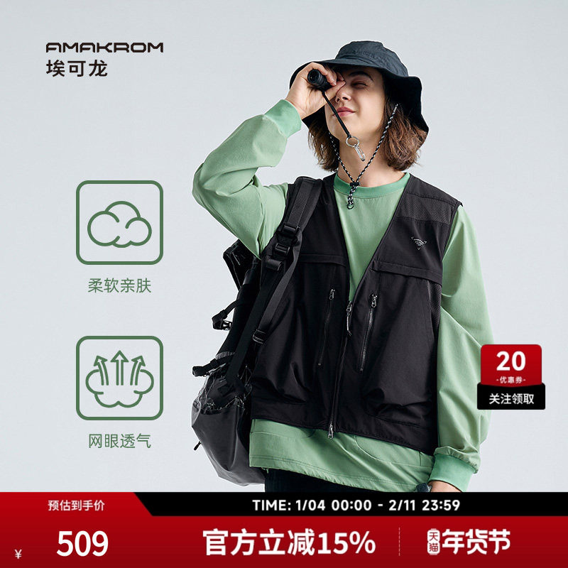 AMAKROM埃可龙春夏户外休闲宽松外套机能多口袋工装马甲 男女,男装,常规马甲,淘宝优惠券,粉丝福利购,淘宝优惠卷