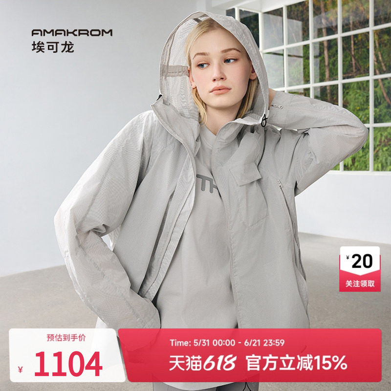 AMAKROM26夏季新品男女同款防泼溅透湿耐磨户外宽松轻薄夹克外套