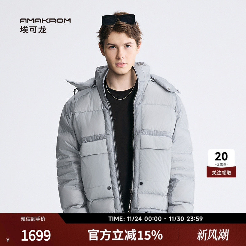AMAKROM25冬季新款90白鸭绒机能宽松面包服连帽拼条设计羽绒服男