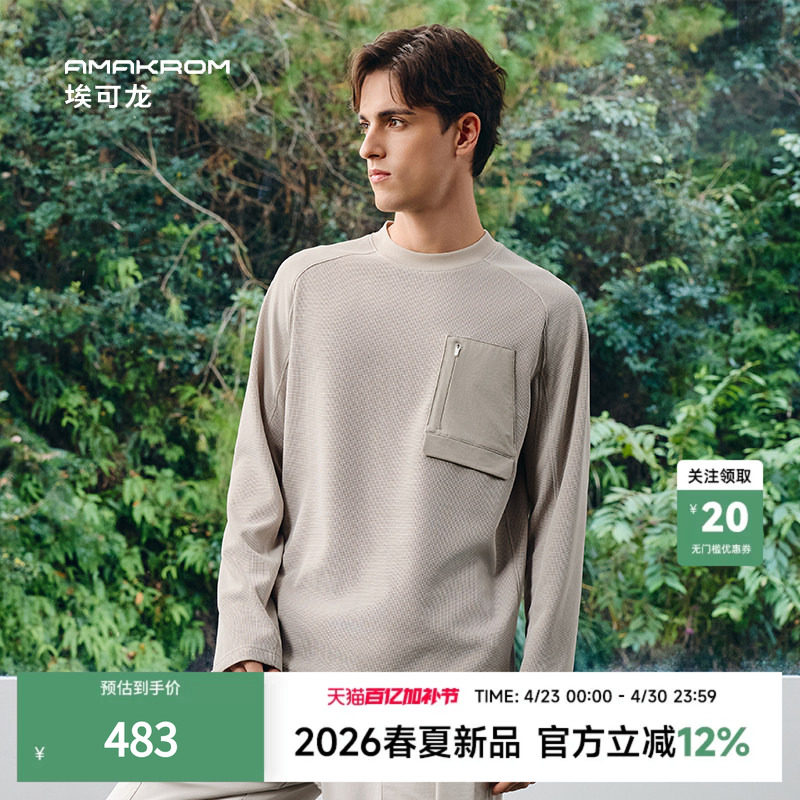 AMAKROM26春季新品男装简约通勤宽松上衣华夫格梭织口袋长袖T恤