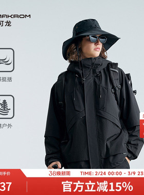 【博主同款】AMAKROM埃可龙男装春夏假两件袖子机能户外登山夹克