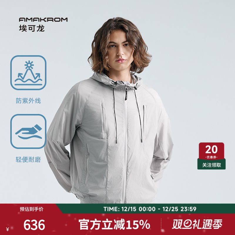 AMAKORM 25年夏季新品UPF50+防晒衣男女户外骑行透气皮肤衣外套