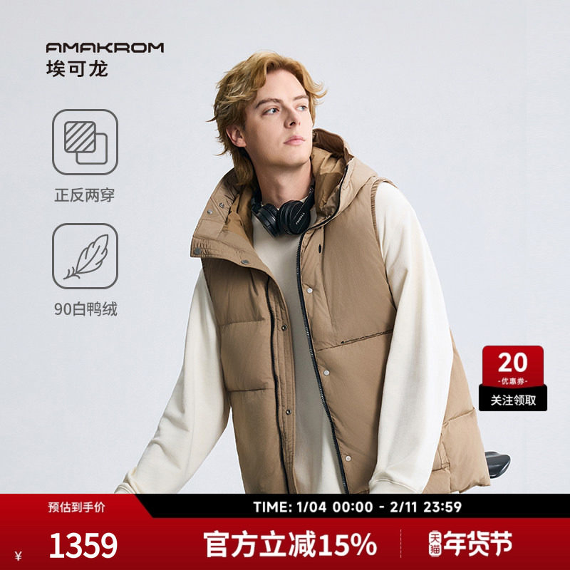 AMAKROM25冬季新品机能风宽松修身大贴袋设计正反两面穿羽绒马甲,男装,羽绒马甲,淘宝优惠券,粉丝福利购,淘宝优惠卷