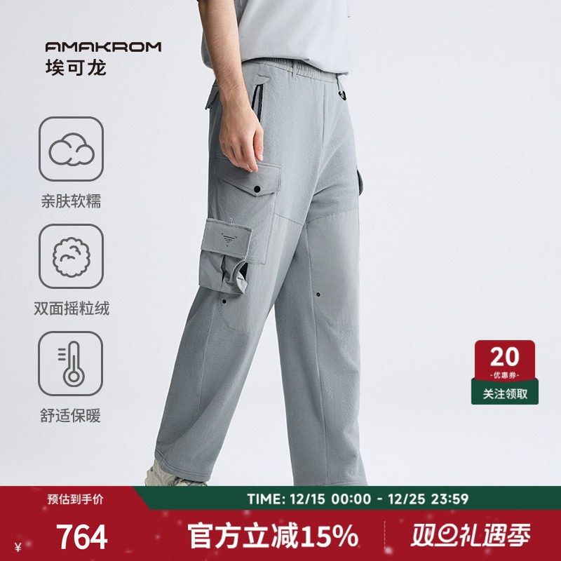 AMAKROM25冬新品工装两侧开袋宽松拆卸贴袋拼接摇粒绒松紧直筒裤