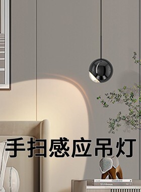 卧室床头吊灯高级感轻奢智能感应可升降伸缩吊线灯新款创意床头灯