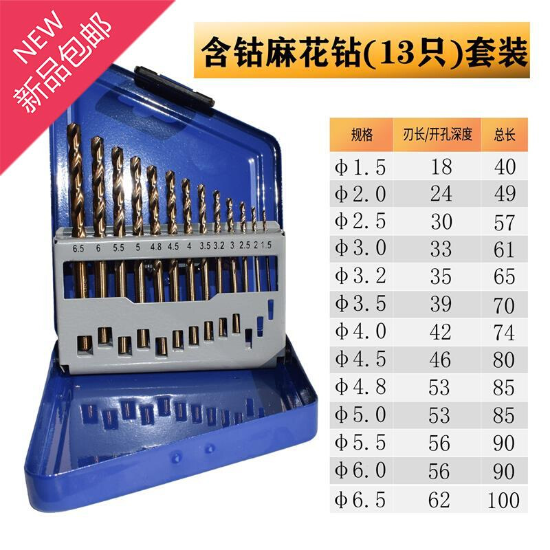 极速新款含钴高速钢麻4花钻头钻咀钻嘴不锈钢直柄0.g41Y6MM钢铁板