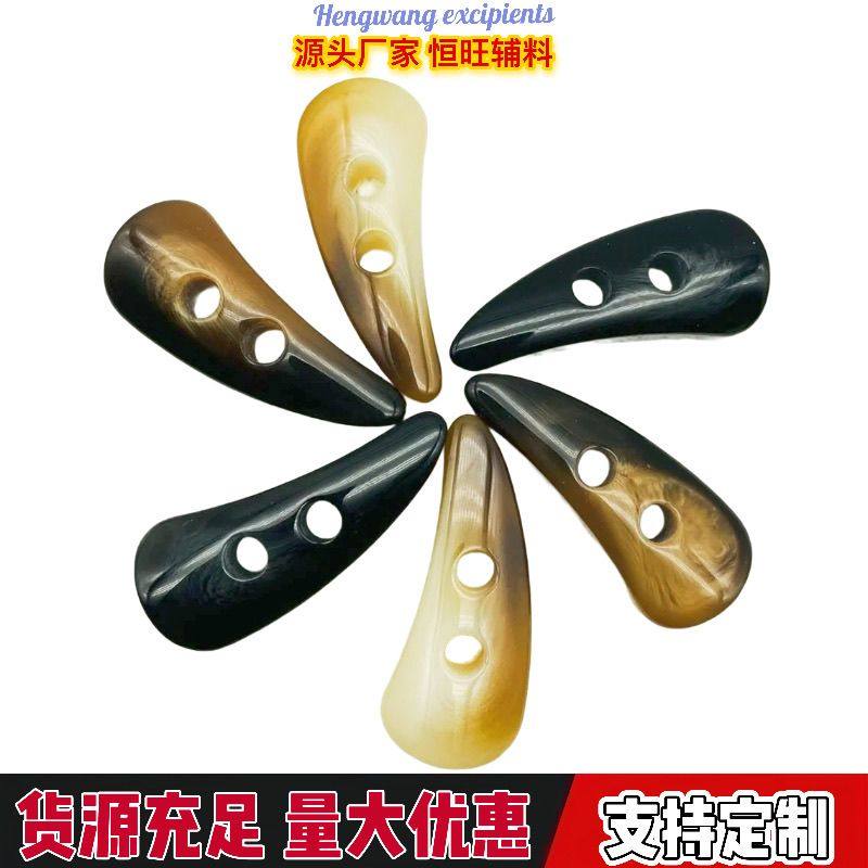 树脂牛角扣女装大衣皮草纽扣扣子冬装风衣钮扣时尚花色外套扣毛衣,居家布艺,纽扣,淘宝优惠券,粉丝福利购,淘宝优惠卷