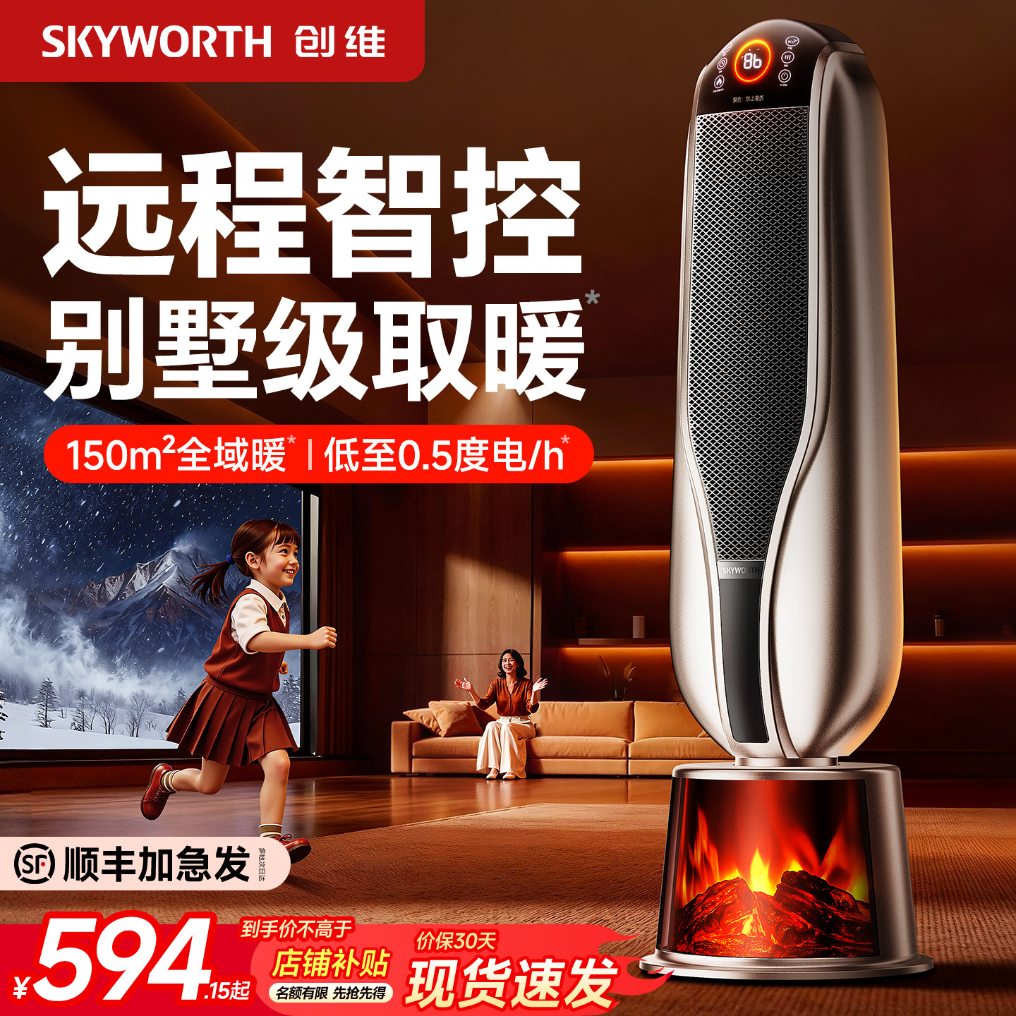 创维玛莎高塔取暖器石墨烯电暖气家用节能2025新款暖风机冬季