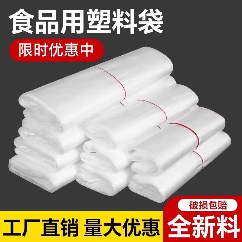 加厚摆摊塑料袋透明垃圾袋式专用白色背心打包带超市装水果胶袋子