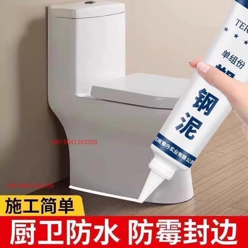 塑钢泥泥速马桶泥水防水厨卫防霉底座白色滴水不漏堵漏塑铁洗碗池