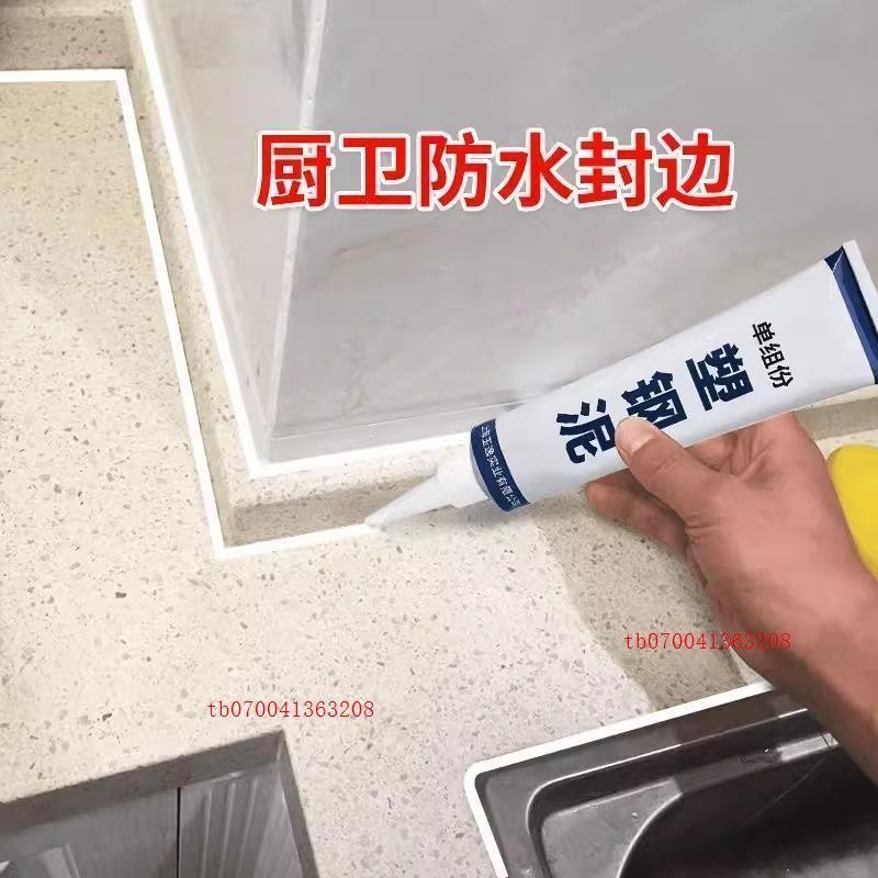 塑钢泥防水防霉厨卫补漏胶卫生间墙缝隙填补胶堵漏王堵洞密封胶泥