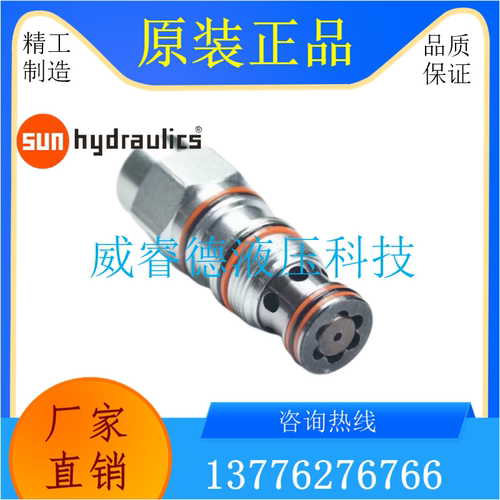 美国SUN 太阳阀 原装正品 压力控制阀 溢流阀 顺序阀 RVEA-MBE
