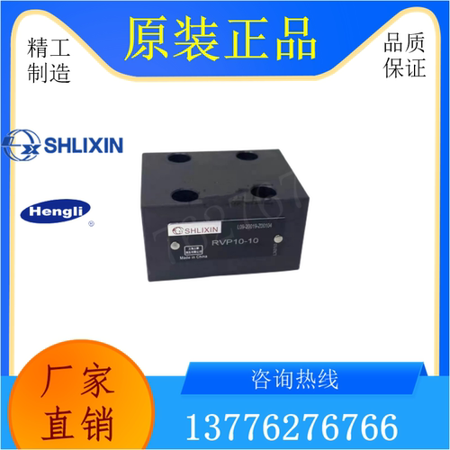 上海立新板式单向阀现货供应