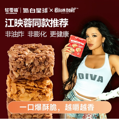 氮白星球巧克力燕麦脆