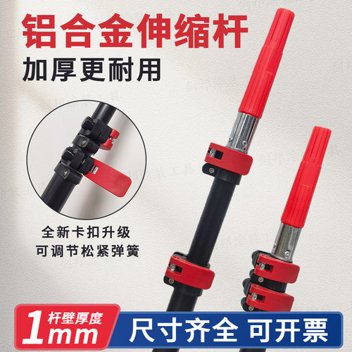 铝合金卡扣式超硬1mm多节加长杆