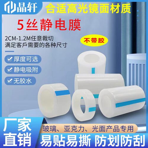 PE静电膜保护膜缠绕膜拉伸膜