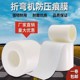 折弯膜无压痕膜压弯防折痕胶垫耐压防压伤0.5mm 0.8mm厚折弯机无痕保护膜磨具不锈钢防压痕保护膜 0.3mm