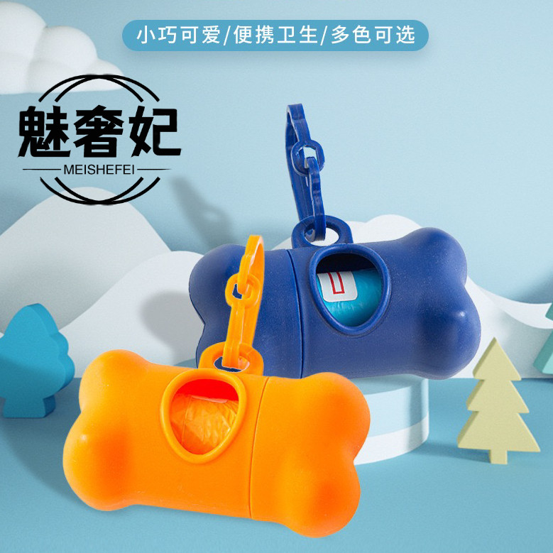 新款简约跨境外出宠物用品狗拾便盒子猫咪垃圾袋拾便袋骨头铲屎包