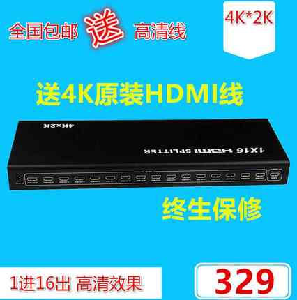 hdmi分配器1进16出4K/12/8出电脑连电视分频器一拖十六分16支持3D