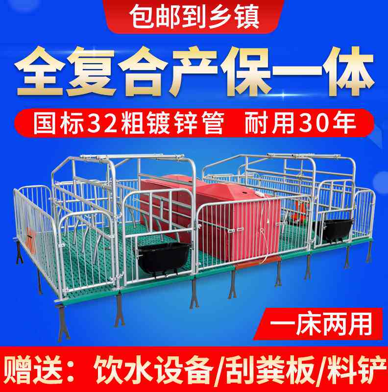 老母猪产床国标32粗全复合单双体产保一体定限位栏保育床养猪设备