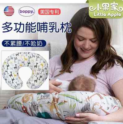 美国boppy喂奶神器哺乳枕护腰坐月子抱娃横抱婴儿抱枕防吐奶椅托