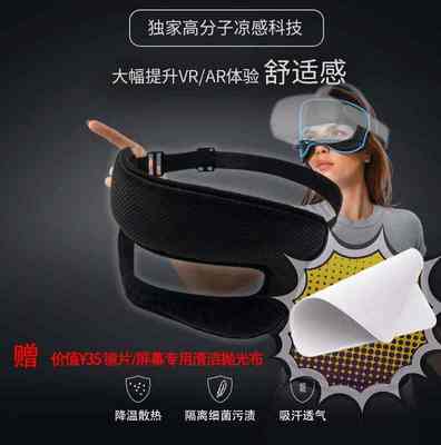 凉感吸汗防汗隔离细菌冰爽VR眼罩泡棉可清洗pico4眼罩多机型配件