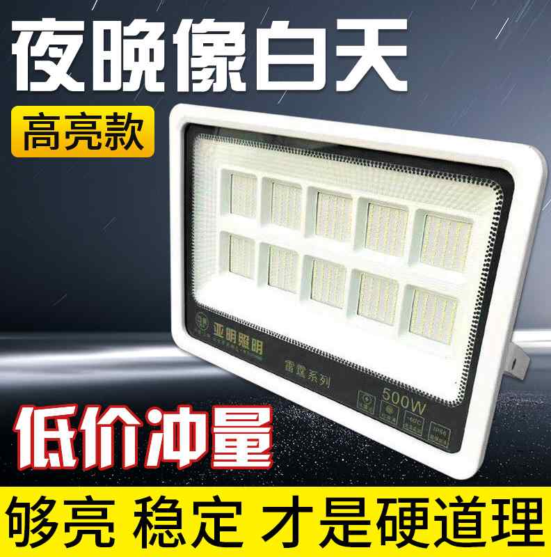 上海亚明投光灯led50W户外防水大功率射灯100W室外投射照明泛光灯 家装灯饰光源 其它灯具灯饰 原图主图